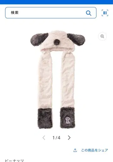 USJ 스누피 머플러 햇