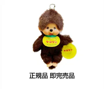 [정품] 케로린 x 몽치치 키체인 [Chatta] 공식 상품