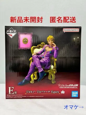 제일복권 죠죠의 기묘한 모험 죠죠 월드 E상 죠르노 죠바나