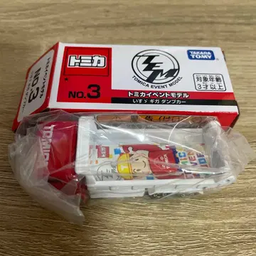 토미카 이벤트 모델 이스즈 기가 덤프트럭