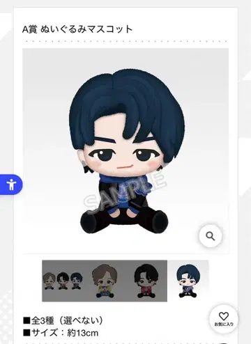 제일복권 Mrs. GREEN APPLE A상 와카이 히로토