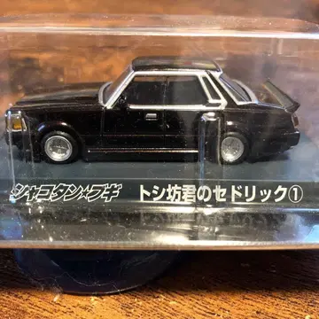 샤코탄 부기 토시보 군의 세드릭