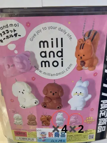 millandmoi 마스코트 키링 bannyping 토끼