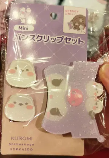 KUROMI 쿠로미 빵 클립 세트 홋카이도 한정
