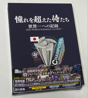2023 월드 베이스볼 클래식 블루레이