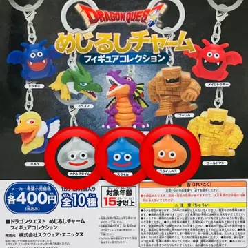 드래곤 퀘스트 메지루시 참 슬라임 메탈슬라임 슬라임베스 3종