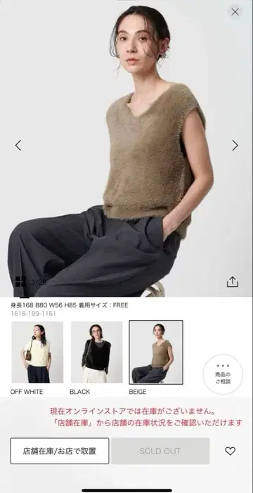 미사용 새상품 unitedarrows 애로우즈 니트 베스트 샤기 니트