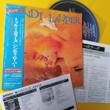 트루 컬러즈 신디 로퍼 종이 재킷