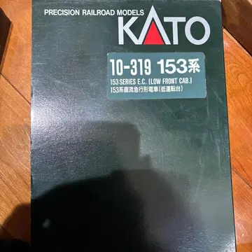 KATO 10-319 153계 저운전대