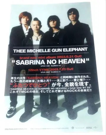 새상품급 THEE MICHELLE GUN ELEPHANT 플라이어
