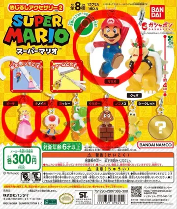슈퍼 마리오 가챠 메지루시 액세서리
