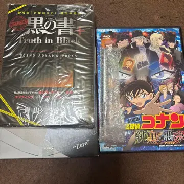 극장판 명탐정 코난 순흑의 악몽 나이트메어 초회 한정판 Blu-ray