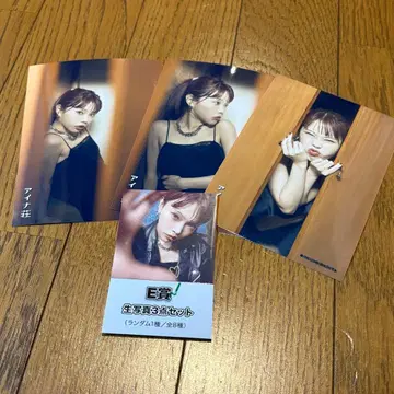 아이나 디 엔드 브로마이드 FC 한정판