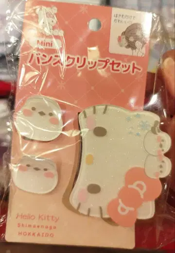 헬로키티 Hello Kitty 미니 바나나 클립 세트 홋카이도 한정