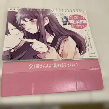 쿠보 씨는 나를 용서하지 않아 시가 담긴 만년 일력 달력