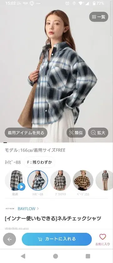 BAYFLOW 체크 무늬 플란넬 셔츠 FREE 사이즈