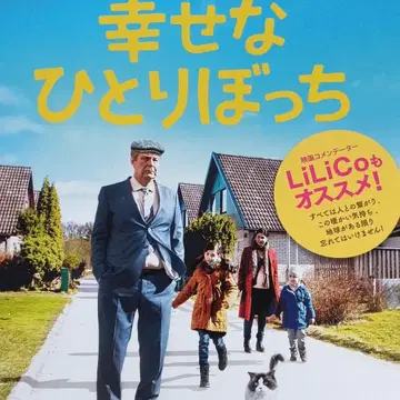 행복한 외톨이 DVD 서양 영화 외국 영화 롤프 라스고르드