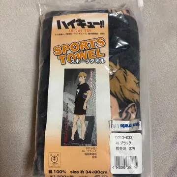 하이큐!! 미야 아츠무 스포츠 타월