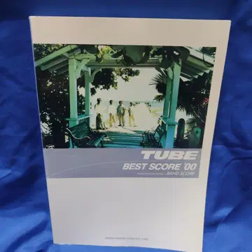 TUBE BEST SCORE '00 밴드스코어 절판 튜브