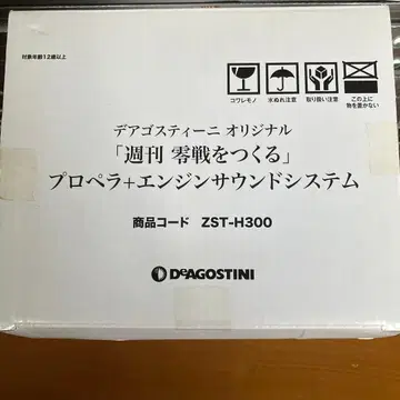 주간 영식 전투기를 만들자 [ 프로펠러 + 엔진 사운드 시스템 ] 정크