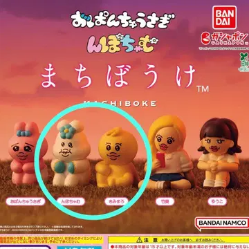 기다림 넨포차무 키미마로