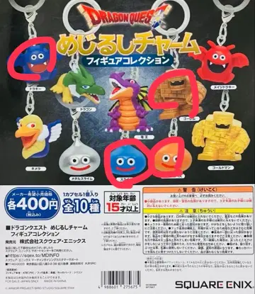 드래곤 퀘스트 메지루시 참 슬라임 슬라임 베스 골렘 드라키