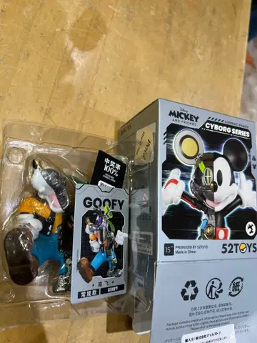 52TOYS 사이보그 시리즈 구피