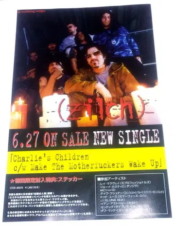 (새상품급) hide zilch 질치 초레어 고지 플라이어