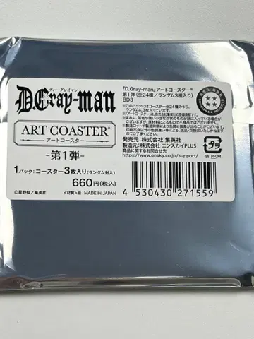 D.Gray-man ART COASTER 3장입 12개