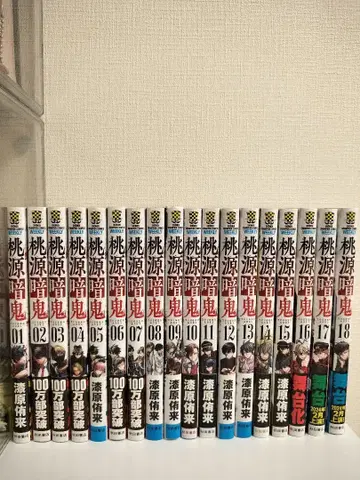 [ 9~18권 초판 ] 도겐안귀 1~18권 세트