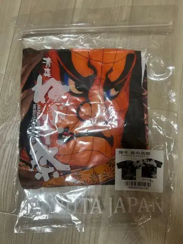 네부타 축제 강궁도 타메토모 T셔츠