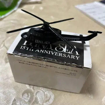 LINA SEA 15주년 기념 블랙 헬리콥터