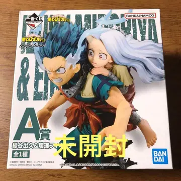 나의 히어로 아카데미아 A상 미도리야 이즈쿠 에리 피규어 미개봉