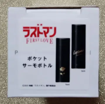 [ 미사용 새상품 ] 영화 라스트맨 FIRST LOVE 포켓 서모 보틀