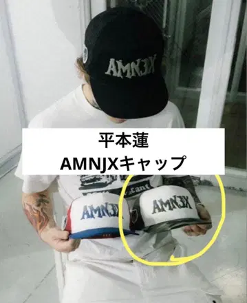 [레어] AMNJX 히라모토 렌 메쉬 캡 카모플라쥬