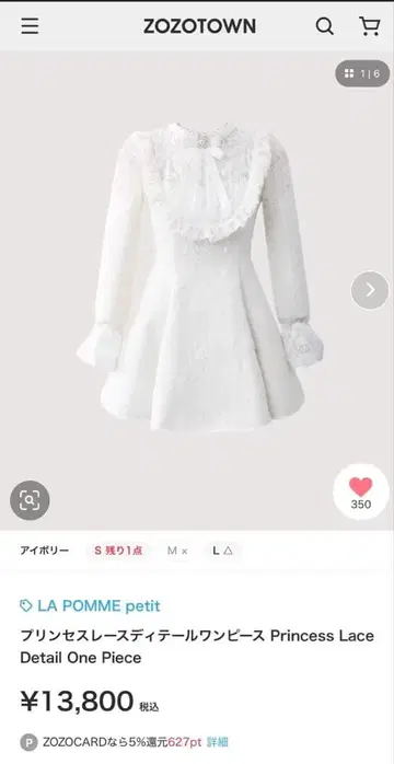 원피스 화이트 지뢰계 양산계 미니 원피스 레이스