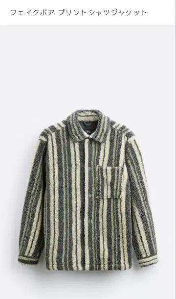 ZARA 페이크 보아 프린트 셔츠 자켓 L-XL