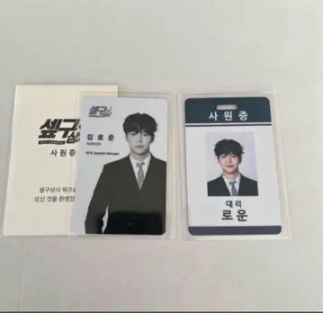 SF9 로운 세프쿠산사 트레이딩 카드