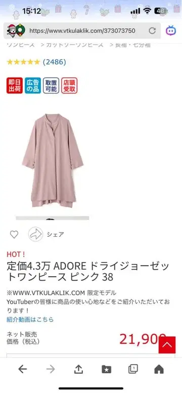 어도어 롱 튜닉