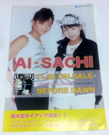 (새상품급) 아이사치 AI-SACHI 데뷔 초레어 고지 플라이어