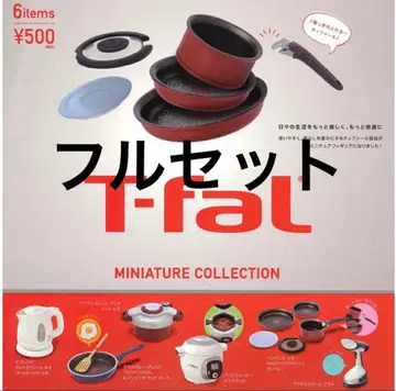 가챠 테팔 미니어처 컬렉션 풀세트