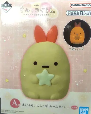 스미코구라시 제일복권 A상 에비후라이노싯포 룸 라이트