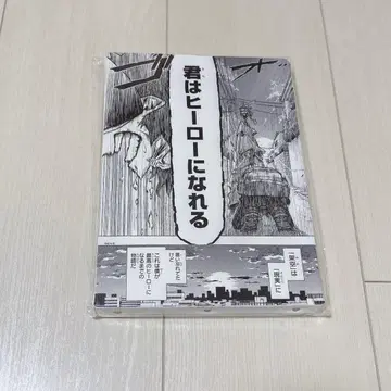 나의 히어로 아카데미아 명장면 아트 보드 너는 히어로가 될 수 있어