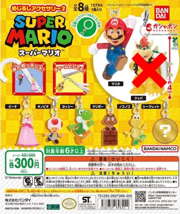 슈퍼 마리오 메지루시 액세서리 2 [7종 세미 컴프 세트]
