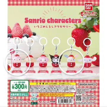산리오 딸기 표시 액세서리 헬로키티 우사하나