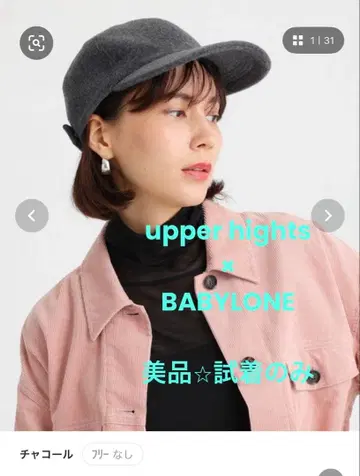 upper hights x BABYLONE 울 캡