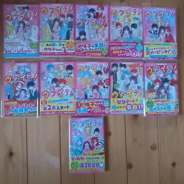 우타이테! 1~10권 + 특전 총 11권