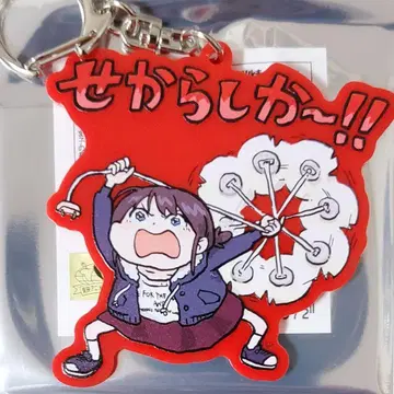 걸즈밴드클라이 곰미네 아크릴 키링 니나 세카라시카