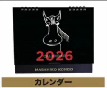 콘도 마사히코 2025년 디너쇼 한정판 2026년 탁상 달력