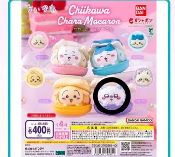 치이카와 (먼작귀) 캐릭터 마카롱 가챠 하치와레 모몽가 미개봉 새상품
